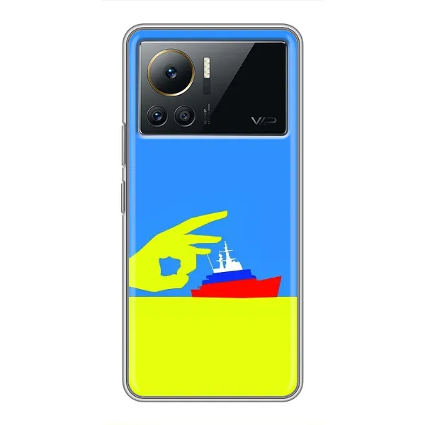Чехол с принтом «Щелбан кораблю» для Infinix Note 12 Pro (4G) Чехол с принтом «Щелбан кораблю» для Infinix Note 12 Pro (4G)