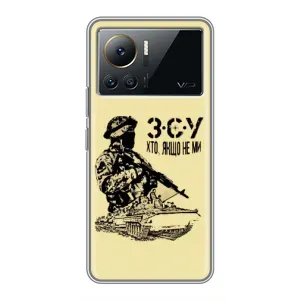 Чехлы с картинкой ЗСУ для Infinix Note 12 Pro (4G) (AlphaPrint) (З.С.У)