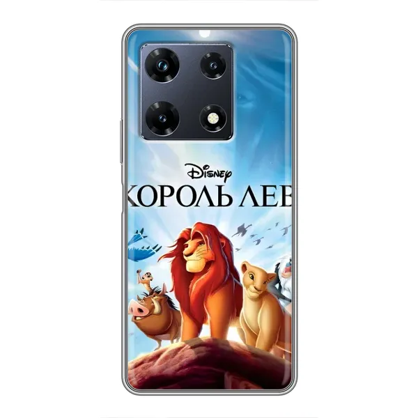 Чохол з принтом «Постер Король Лев» для Infinix Note 30 Pro