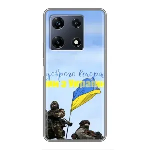 Чехлы Доброго вечора, ми за України для Инфиникс Ноут 30 Про (AlphaPrint) (Мы с Украины)
