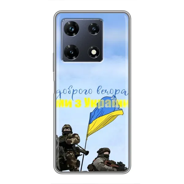 Чехол с принтом «Мы с Украины» для Infinix Note 30 Pro Чехол с принтом «Мы с Украины» для Infinix Note 30 Pro