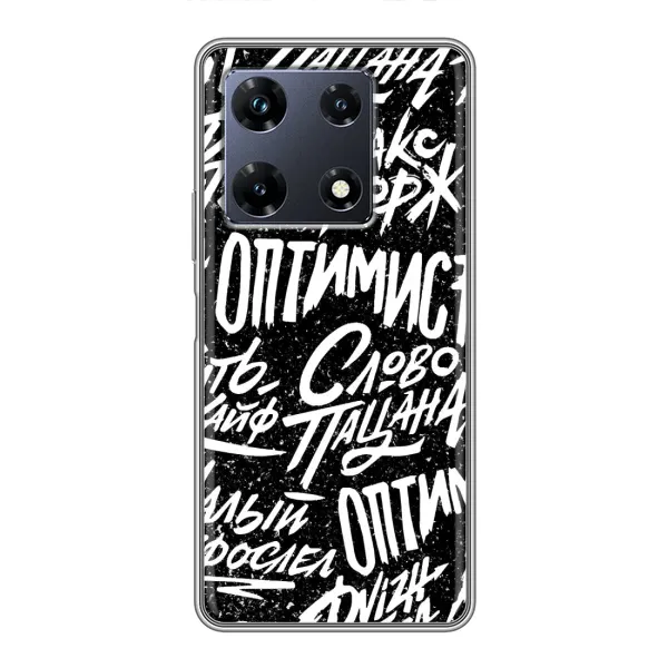 Чохол з принтом «Оптиміст» для Infinix Note 30 Pro Чохол з принтом «Оптиміст» для Infinix Note 30 Pro
