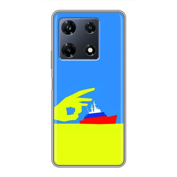 Чехол с принтом «Щелбан кораблю» для Infinix Note 30 Pro Чехол с принтом «Щелбан кораблю» для Infinix Note 30 Pro