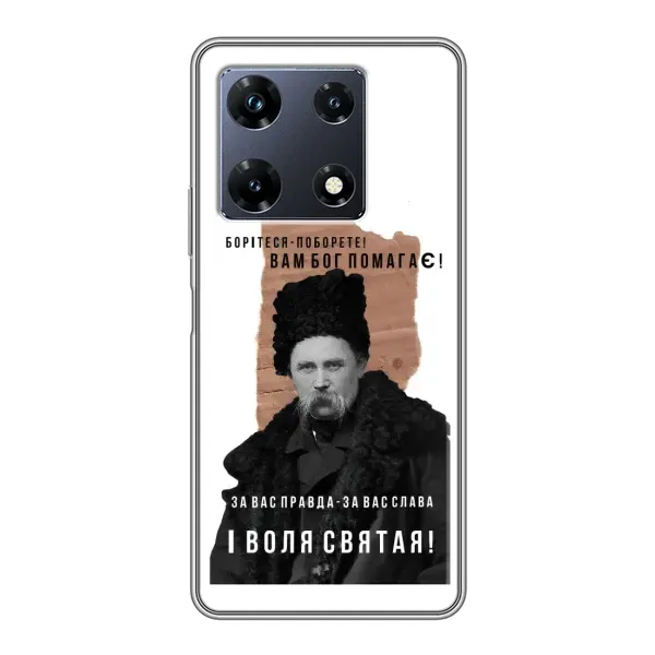 Чохол з принтом «Тарас Шевченко» для Infinix Note 30 Pro Чохол з принтом «Тарас Шевченко» для Infinix Note 30 Pro