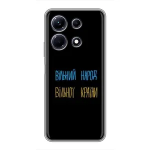 Чохли (Доброго вечора, ми за України) для Інфінікс Ноут 30 (AlphaPrint) (Вільний Народ)