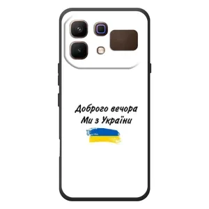 Чохли (Доброго вечора, ми за України) для Інфінікс Ноут 60 (AlphaPrint) (З України)