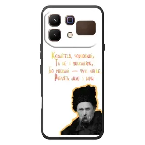 Чохли для Infinix Note 60 с принтом Тараса Шевченко (AlphaPrint) (Т.Шевченко)