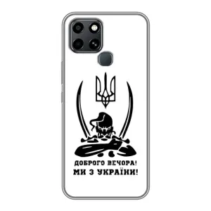Чехлы Доброго вечора, ми за України для Инфиникс Смарт 6 (AlphaPrint) (Доброго вечора)