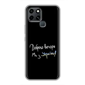 Чехлы Доброго вечора, ми за України для Инфиникс Смарт 6 (AlphaPrint) (Ми с Украины)