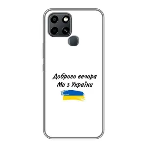 Чехлы Доброго вечора, ми за України для Инфиникс Смарт 6 (AlphaPrint) (С Украины)
