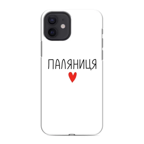 Чохол з принтом «Паляниця» для iPhone 12 mini Чохол з принтом «Паляниця» для iPhone 12 mini