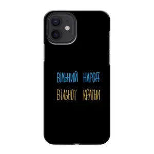 Чохли (Доброго вечора, ми за України) для Еппл дванадцять міні (AlphaPrint) (Вільний Народ)