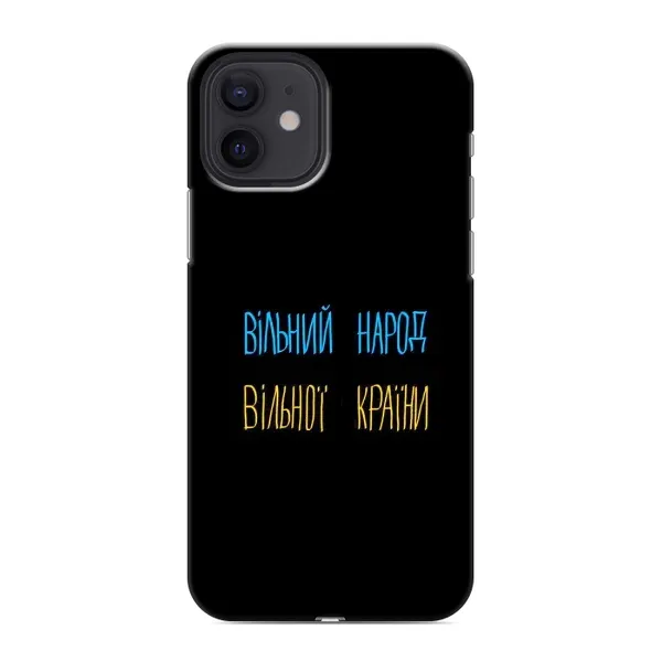 Чохол з принтом «Вільний Народ» для iPhone 12 mini Чохол з принтом «Вільний Народ» для iPhone 12 mini