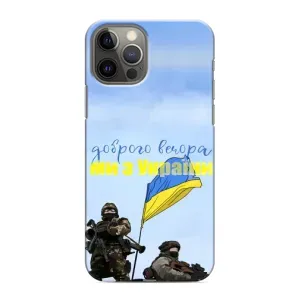 Чохли (Доброго вечора, ми за України) для Епл 12 Про Мехс (AlphaPrint) (Ми з України)