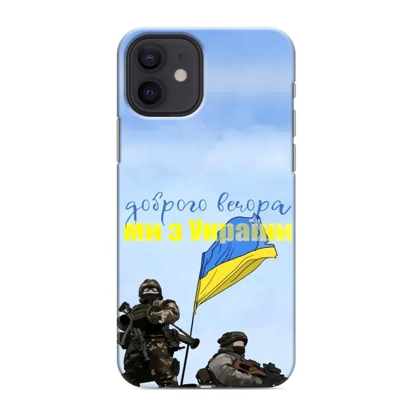 Чехол с принтом «Мы с Украины» для iPhone 12 Чехол с принтом «Мы с Украины» для iPhone 12