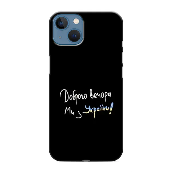 Чохол з принтом «Ми з України» для iPhone 13 Mini Чохол з принтом «Ми з України» для iPhone 13 Mini