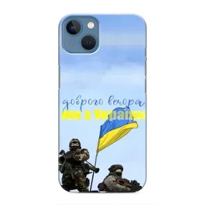 Чохли (Доброго вечора, ми за України) для Apple 13 Міні (AlphaPrint) (Ми з України)
