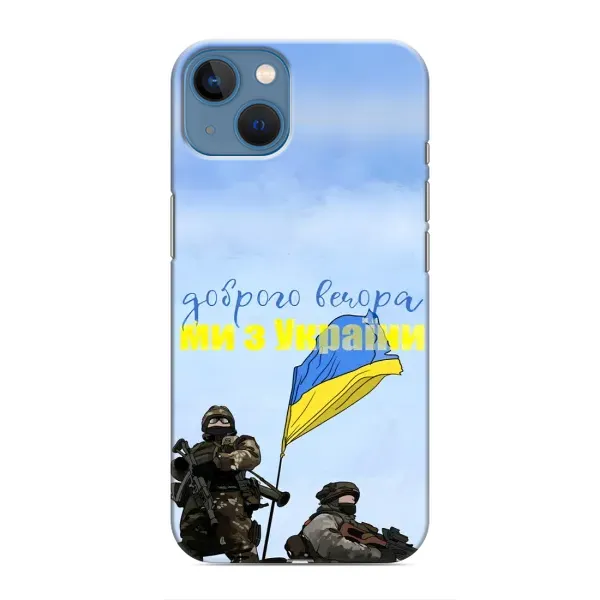 Чохол з принтом «Ми з України» для iPhone 13 Mini Чохол з принтом «Ми з України» для iPhone 13 Mini