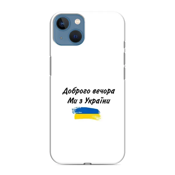 Чохол з принтом «З України» для iPhone 13 Mini Чохол з принтом «З України» для iPhone 13 Mini