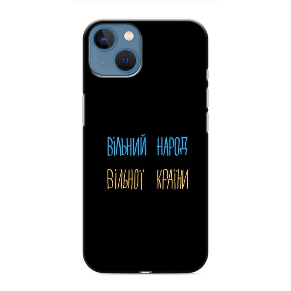 Чохол з принтом «Вільний Народ» для iPhone 13 Mini Чохол з принтом «Вільний Народ» для iPhone 13 Mini