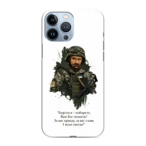 Чехлы для iPhone 13 Pro с принтом Тараса Шевченко (AlphaPrint)