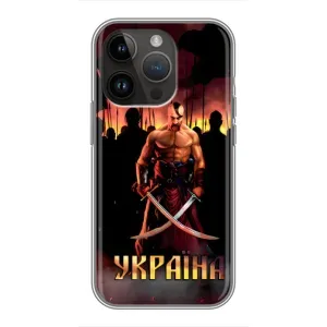 Українські, патріотичні Чохли для Епл 14 Про Макс (Україна)