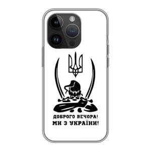 Чохли (Доброго вечора, ми за України) для Епл 14 Про (AlphaPrint) (Доброго вечора)
