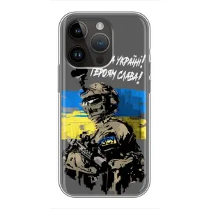 Чехлы с картинкой ЗСУ для iPhone 14 Pro (AlphaPrint) (Героям Слава)