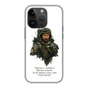 Чехлы для iPhone 14 Pro с принтом Тараса Шевченко (AlphaPrint)