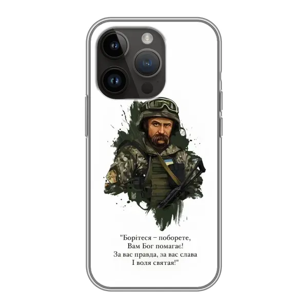 Чохол з принтом «Шевченко воїн» для iPhone 14 Pro