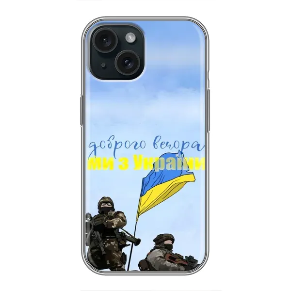 Чехол с принтом «Мы с Украины» для iPhone 14 Чехол с принтом «Мы с Украины» для iPhone 14