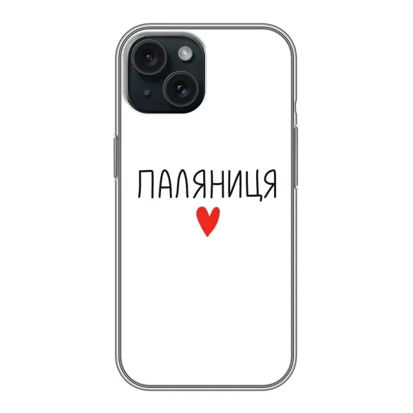 Чехол с принтом «Паляниця» для iPhone 14 Чехол с принтом «Паляниця» для iPhone 14