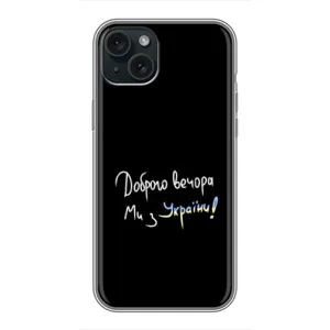 Чохли (Доброго вечора, ми за України) для Епл 14 Плюс (AlphaPrint) (Ми з України)