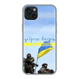 Чохли (Доброго вечора, ми за України) для Apple 15 Плюс (AlphaPrint) (Ми з України)