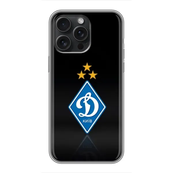 Чехол с принтом «Динамо Киев» для iPhone 15 Pro Max
