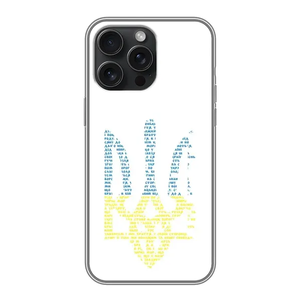 Чехол с принтом «Герб из букв» для iPhone 15 Pro Max