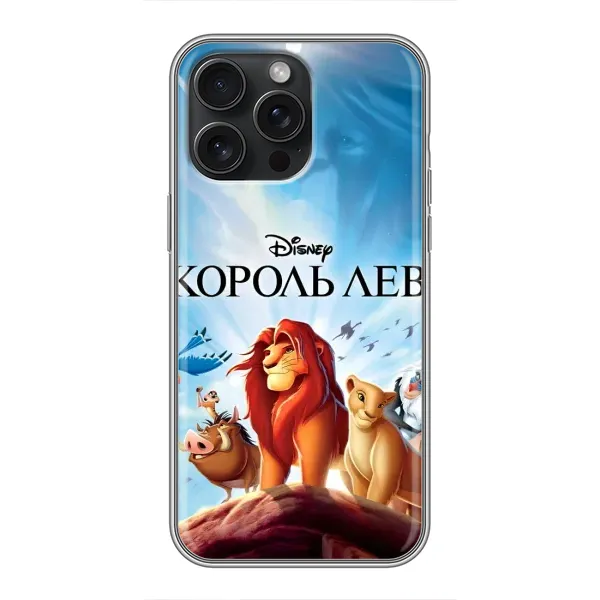 Чохол з принтом «Постер Король Лев» для iPhone 15 Pro Max