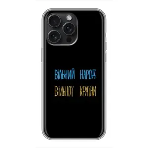 Чехлы Доброго вечора, ми за України для Айфон 15 Про Макс (AlphaPrint) (Вільний Народ)