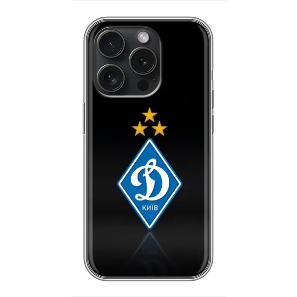 Чехол с принтом «Динамо Киев» для iPhone 15 Pro
