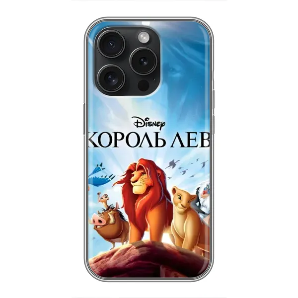 Чохол з принтом «Постер Король Лев» для iPhone 15 Pro