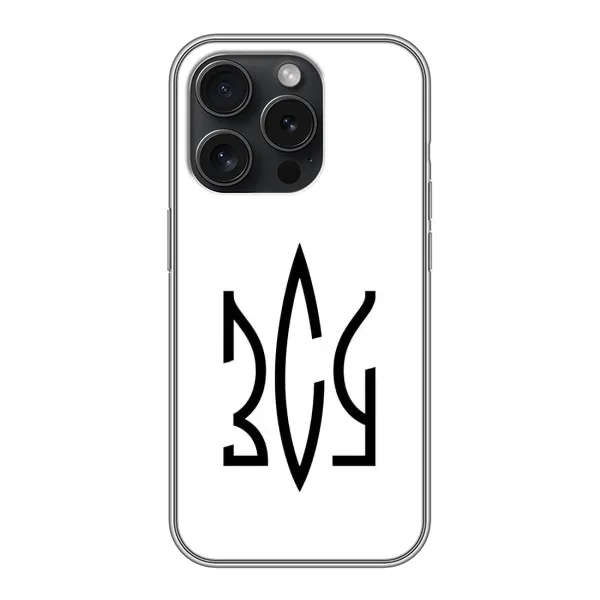 Чехол с принтом «ЗСУ герб» для iPhone 15 Pro