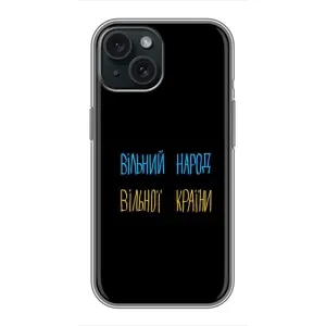 Чохли (Доброго вечора, ми за України) для Епл 15 (AlphaPrint) (Вільний Народ)