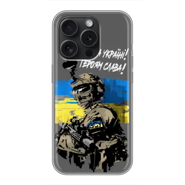 Чехол с принтом «Героям Слава» для iPhone 16 Pro