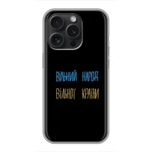 Чехлы Доброго вечора, ми за України для Айфон 16 Про (AlphaPrint) (Вільний Народ)