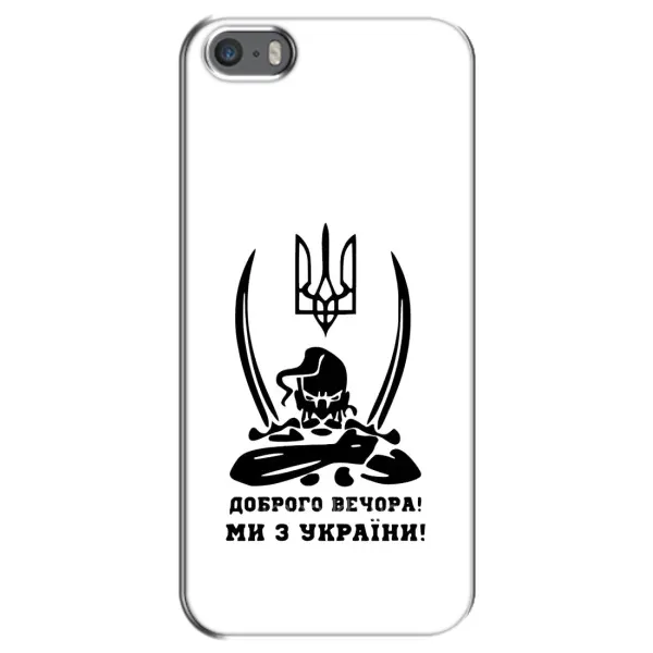 Чехол с принтом «Доброго вечора» для iPhone 5 / 5s / SE