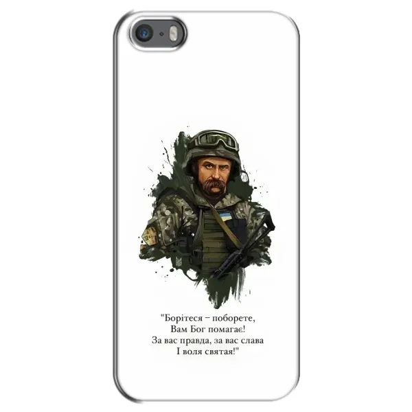 Чехол с принтом «Шевченко воин» для iPhone 5 / 5s / SE