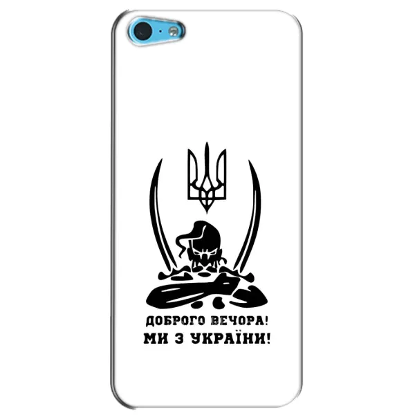 Чохол з принтом «Доброго вечора» для iPhone 5c