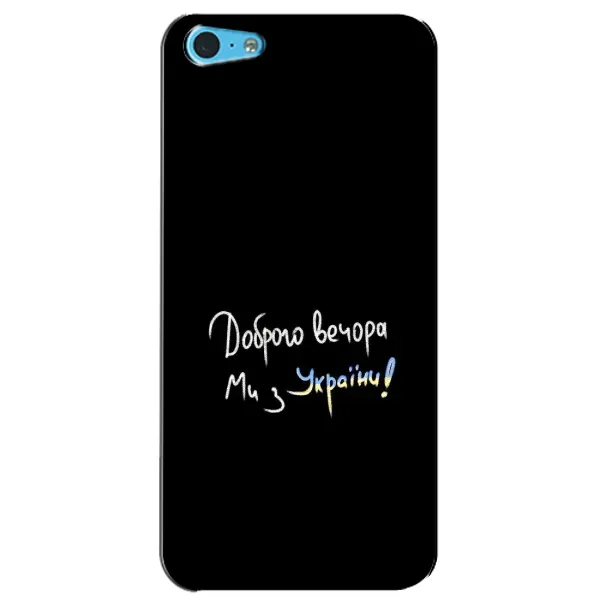 Чохол з принтом «Ми з України» для iPhone 5c