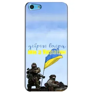 Чохли (Доброго вечора, ми за України) для Еппл 5с (AlphaPrint) (Ми з України)