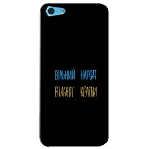 Чохли (Доброго вечора, ми за України) для Еппл 5с (AlphaPrint) (Вільний Народ)